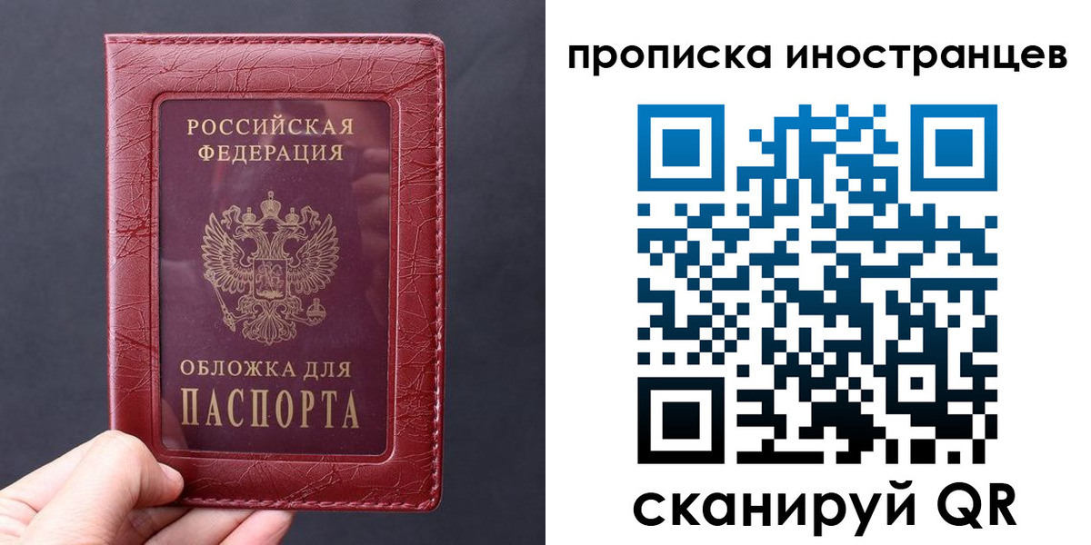 прописка 2025 в Воронежской области