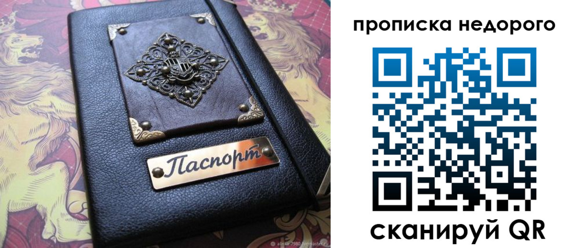 прописка для работы в Воронежской области