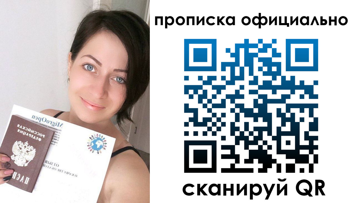 временная регистрация поиск в Воронежской области