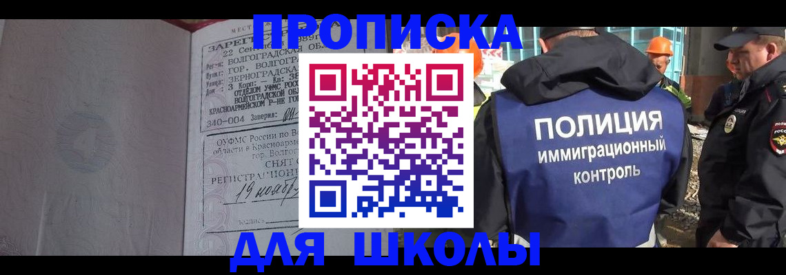 временная регистрация надежно в Воронежской области