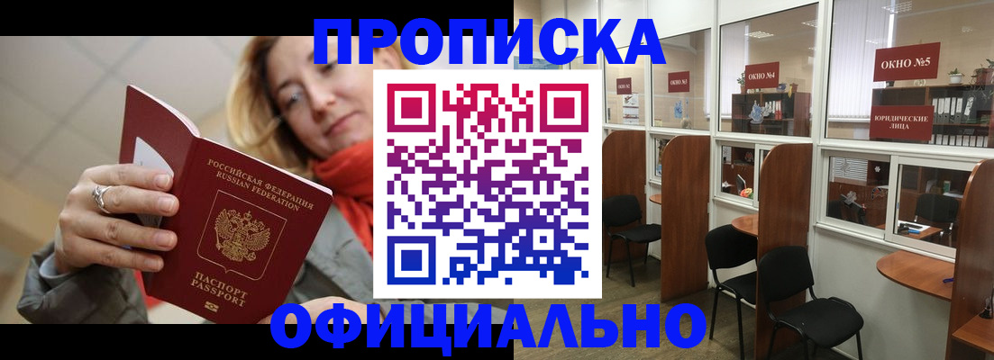 временная регистрация адрес в Воронежской области